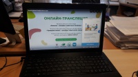 Всероссийский эко-урок в подготовительной группе "РОМАШКИ"