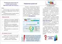 Популяризацию сайта bus.gov.ru